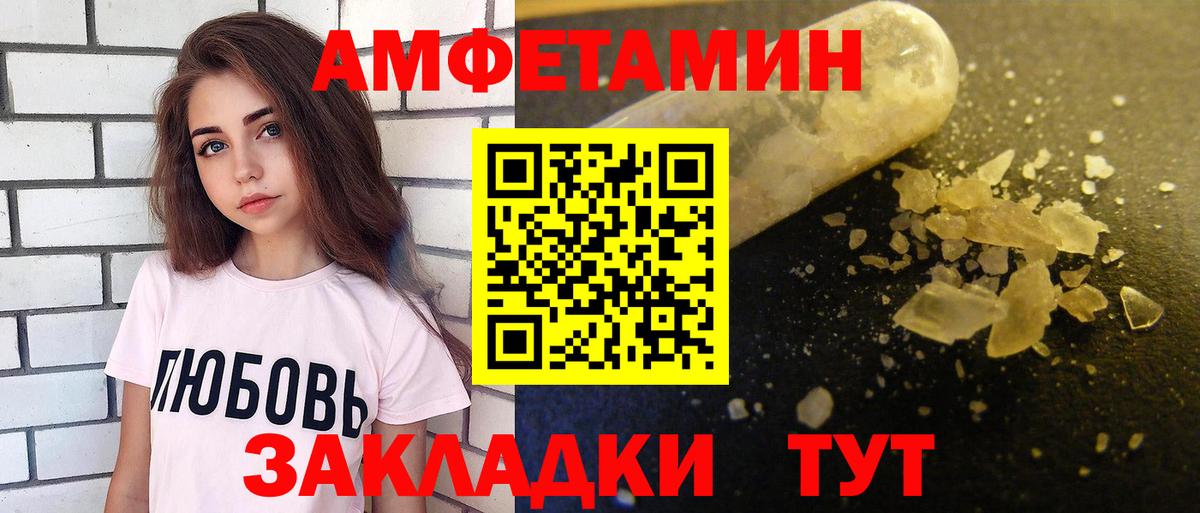 АМФ Розовый Новоуральск