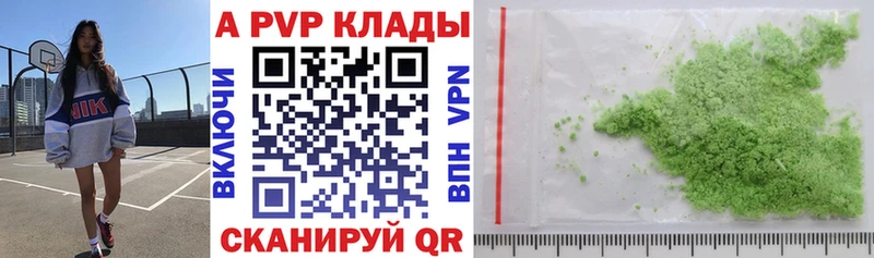 цена наркотик  Новоуральск  блэк спрут ССЫЛКА  Alfa_PVP Crystall 