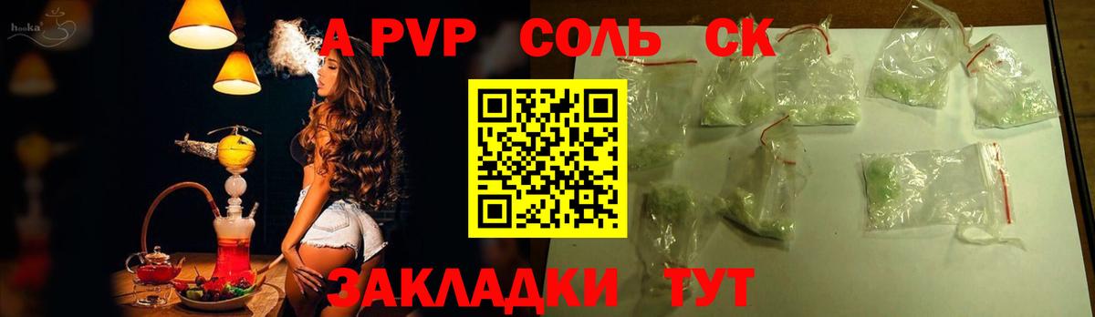 сколько стоит  Alpha-PVP Crystall  А ПВП  Новоуральск  Вход с VPN  А ПВП Соль  Alpha-PVP VHQ 