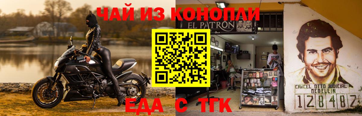 Новоуральск  Печенье с ТГК конопля  Вход с VPN 