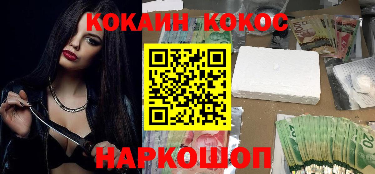Cocaine Fish Scale  Вход с VPN  Новоуральск  COCAIN 97% 