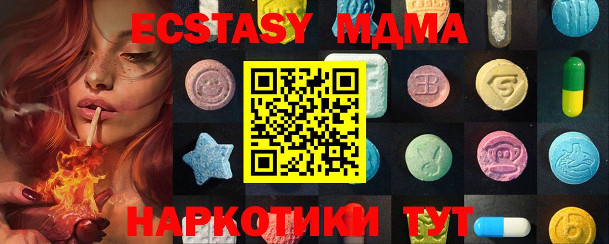 Экстази 300 mg  Экстази DUBAI  ЭКСТАЗИ  Вход с VPN  Новоуральск 