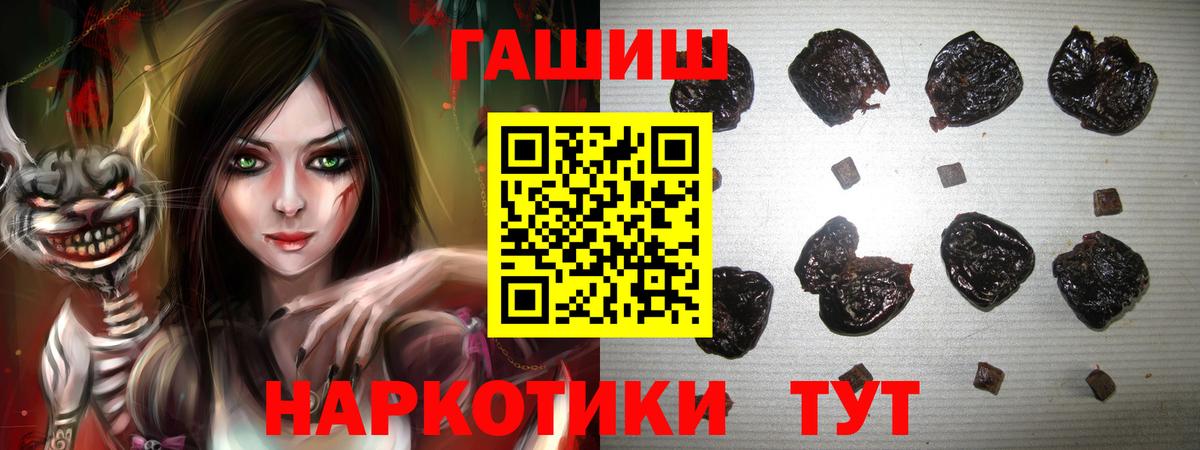 ГАШИШ Premium  Вход с VPN  ГАШ  Новоуральск 