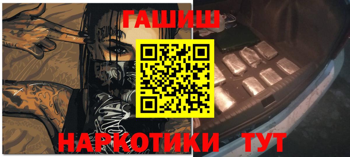 ГАШИШ Cannabis Новоуральск