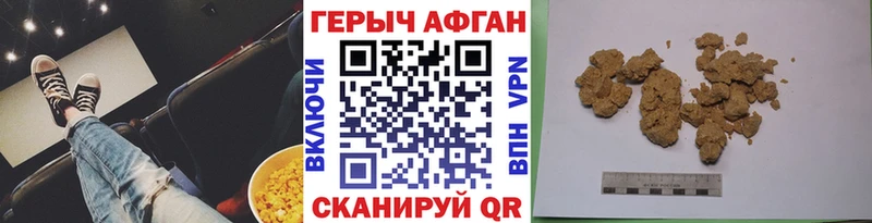 darknet Telegram  Новоуральск  Героин афганец 