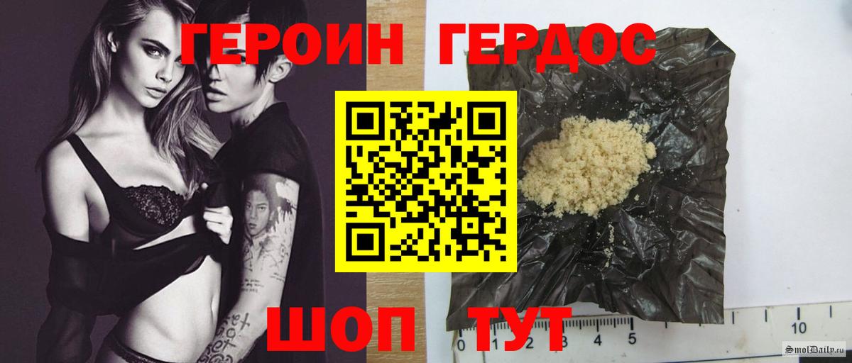 ГЕРОИН афганец Новоуральск