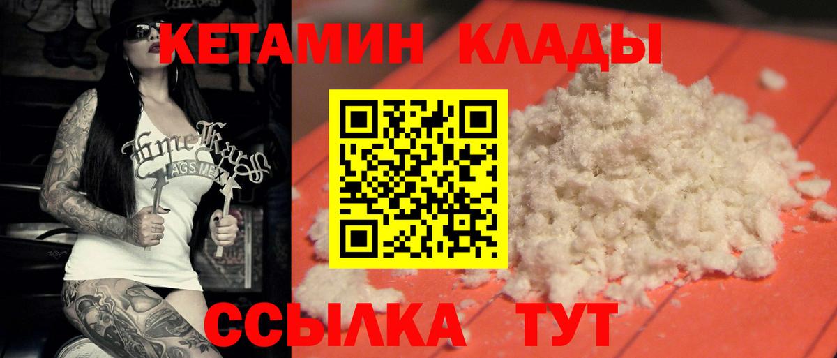 КЕТАМИН ketamine  Вход с VPN  Новоуральск  Кетамин VHQ 