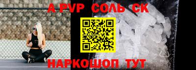 мяу мяу кристалл Партизанск