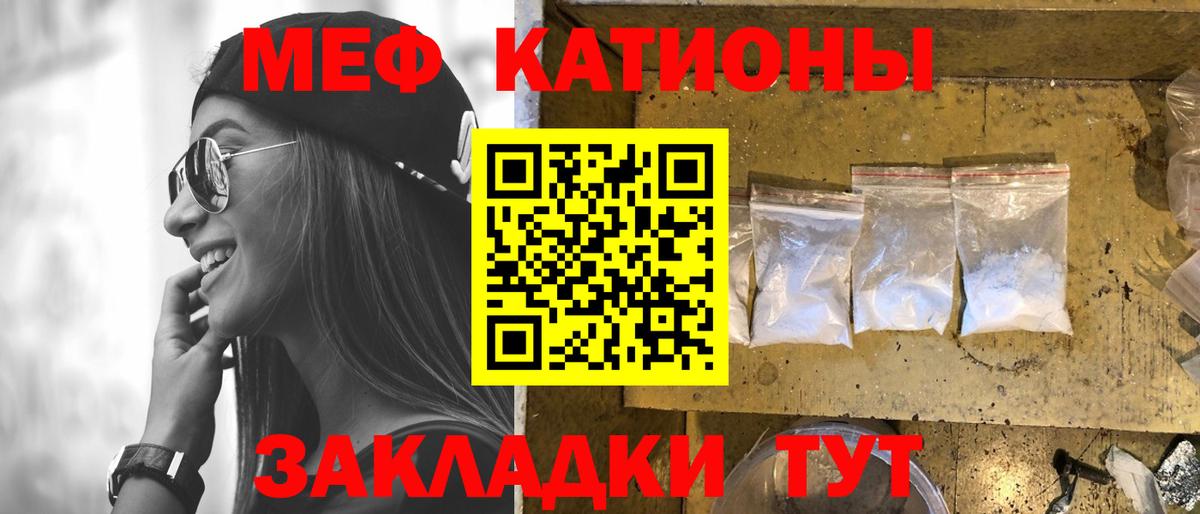 Меф мяу мяу  МЕФ  Новоуральск  Мефедрон 4 MMC  Вход с VPN 