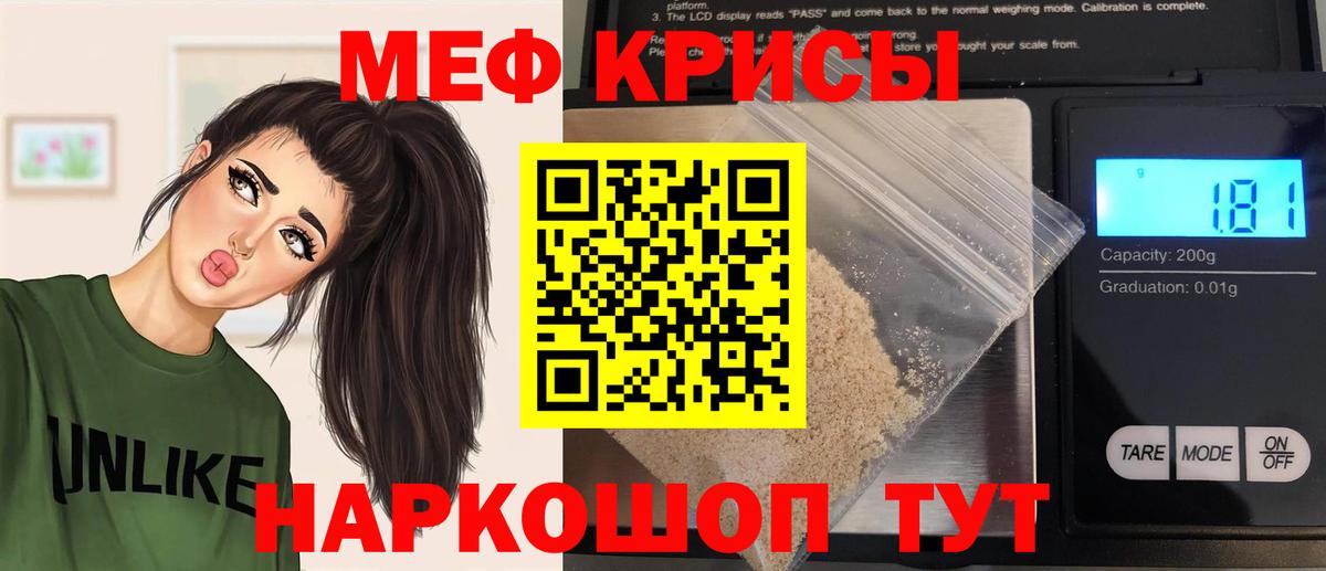 Меф кристаллы Новоуральск