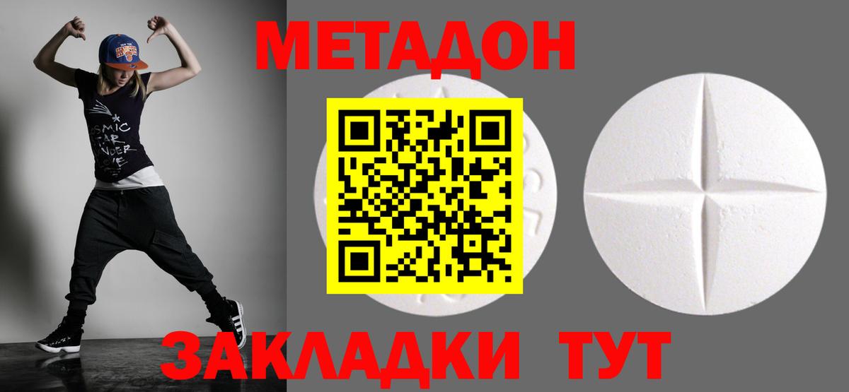 МЕГА зеркало  МЕТАДОН белоснежный  Вход с VPN  Новоуральск 