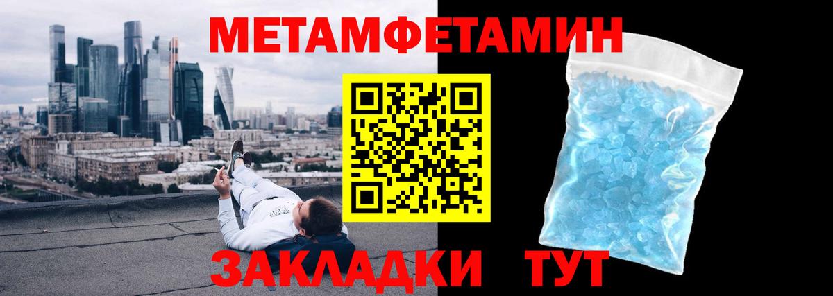 Метамфетамин витя Новоуральск