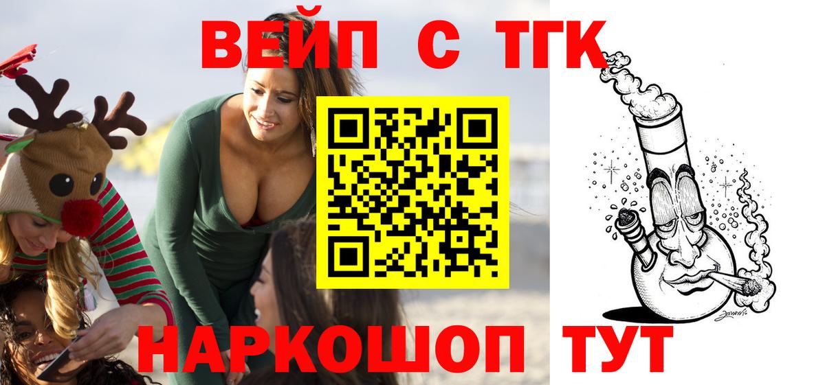 ТГК THC oil  Дистиллят ТГК Wax  Вход с VPN  Новоуральск 
