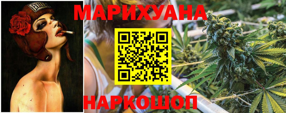 Новоуральск  Каннабис сатива  Бошки марихуана Bruce Banner  Каннабис OG Kush  Вход с VPN  Шишки марихуана сатива 