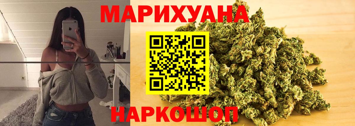 Бошки марихуана SATIVA & INDICA Новоуральск